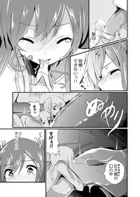 [ternotte (noneto)] Jikkakuchou Kuusou no Mana 2 [Digital]