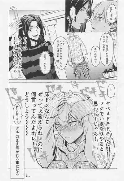 Bajifuyu sweet log +++