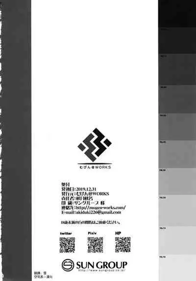 Suzuya datte Otona no Miryoku ga Aru jan