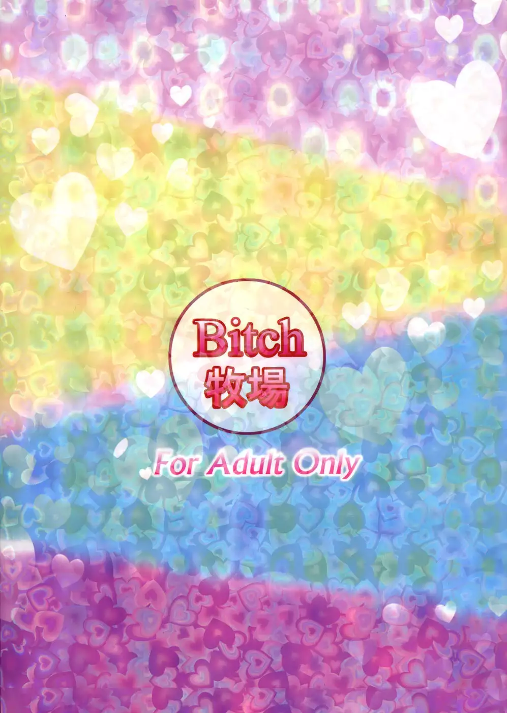 Welcome to Heartthrob Manor