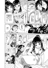 えろノート エッチな妄想、全部叶えます