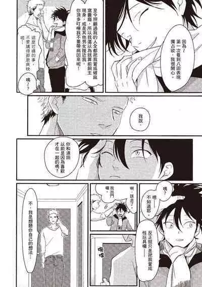 Yatamomo 1 | 八田百田 1