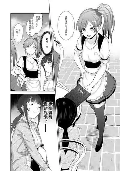 [Azuse] Erohon o Sutetara Konoko ga Tsurechatta!? Ch. 7-23 [Chinese] [禁漫漢化組]
