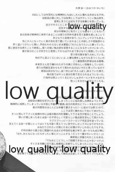 友情の果てにきみとセックスした【再録編1・2】