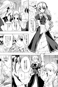 [Asagi Ryu] Shoujo Vampire