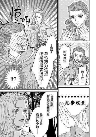 tensei seijo to shinkan wa mada ai o shiranai | 转生圣女和神官还情窦未开 1-9