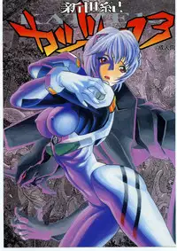[Moriman Sho-Ten (Various)] KATZE 13 (Neon Genesis Evangelion)
