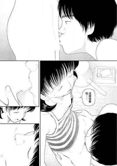 [Yamamoto Naoki] Inaka | 鄉下 [Chinese] [禁漫漢化組]