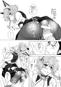 [VENOM (Mori Marimo)] Mugen Houei no Somnium (Steins;Gate) [Digital]