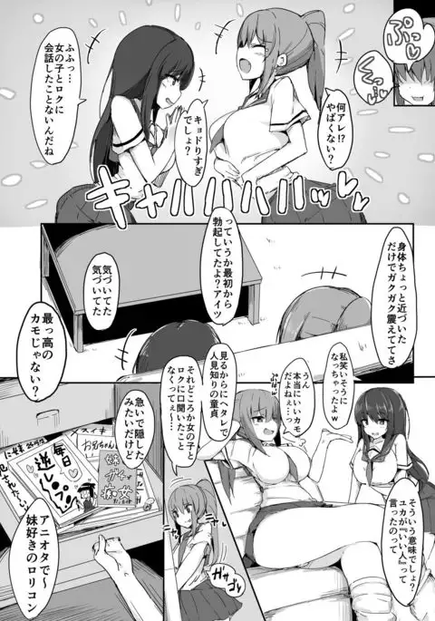 初めての貢ぎマゾ化調教-