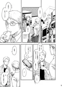 (C83) [Box (Tsukumo Gou)] Toki no Netsu