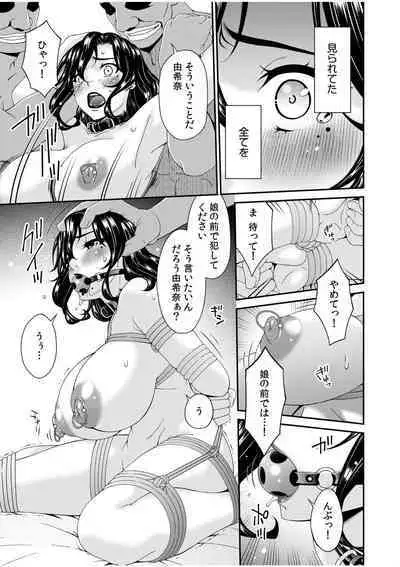 [Bai Asuka] Haha to Tsuma o Yameru Toki 7