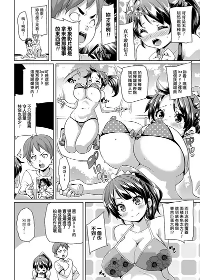 MuchiMuchi ♥ Cream Pie | 麻糬奶油棉花乳