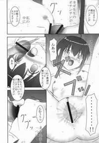 (C66) [Parameter (S Parameter)] 11PM (Mahou Sensei Negima!)