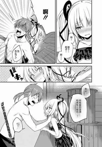 [Tirotata] Gahi-chan Ch.14【忆之风汉化组】