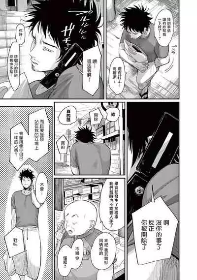 [Harada] One Room Angel Ch. 1-5[Chinese] [拾荒者汉化组] [Digital]