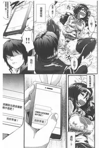 Kowasare Otome | 被搞壞的美少女