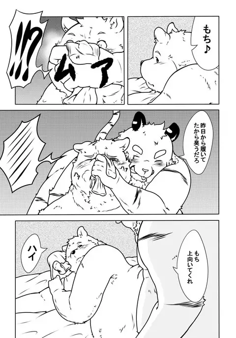 白虎書房へようこそ！ vol.1