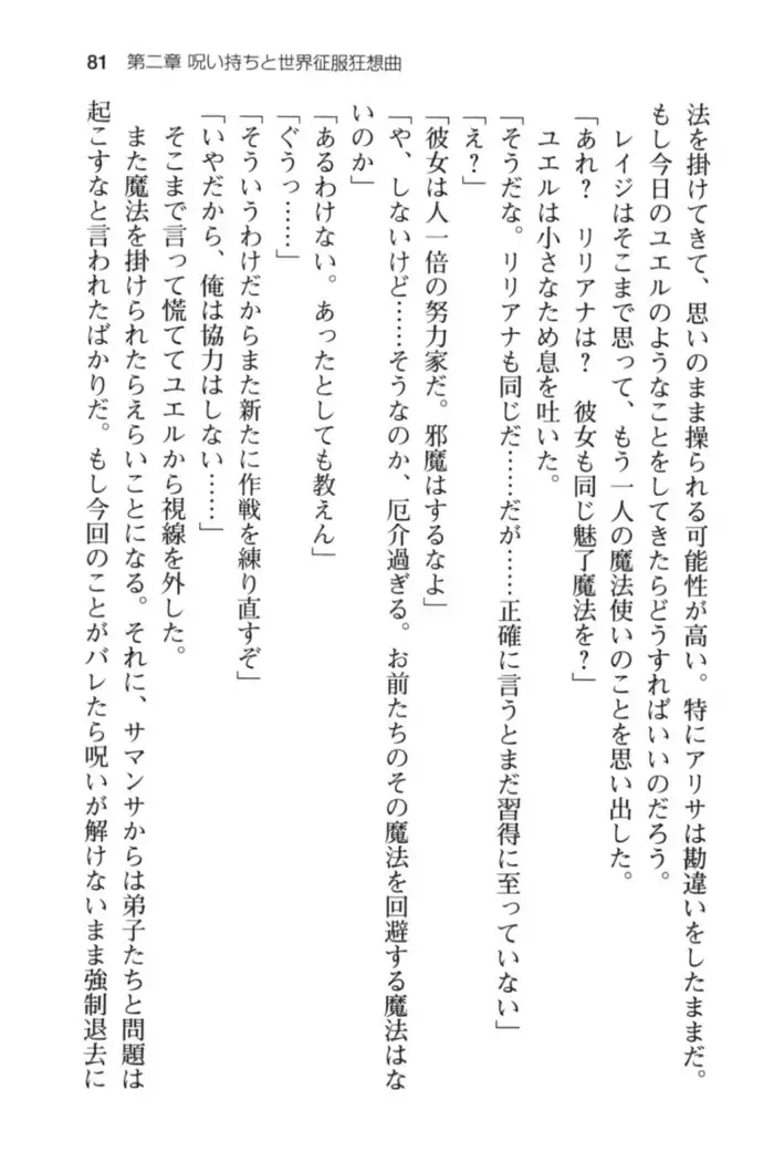 メイド in ウィッチライフ!