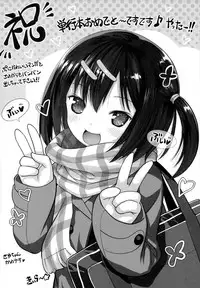 [Yukiu Con] Shoujo wa Kyou,