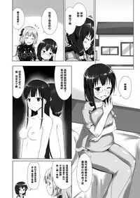 Yumewatari no Mistress Client Side