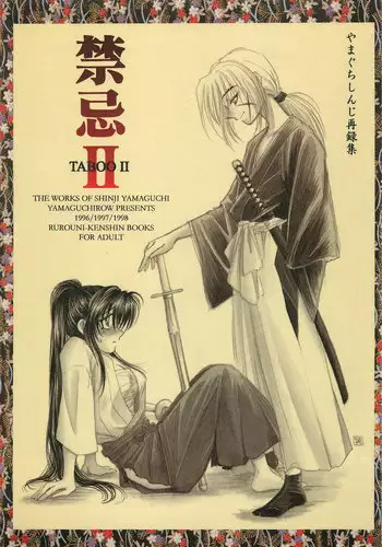 [Yamaguchirou (Yamaguchi Shinji)] TABOO II THE WORKS OF SHINJI YAMAGUCHI (Rurouni Kenshin)