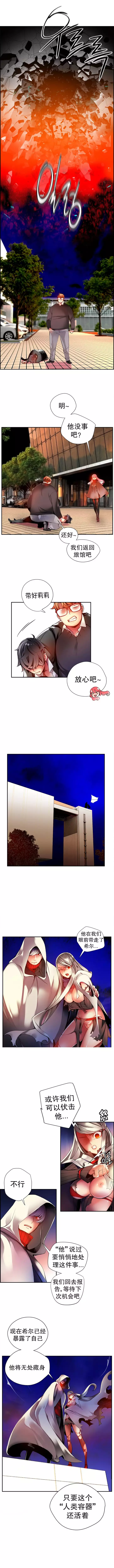 Lilith`s Cord | 莉莉丝的脐带 Ch.1-45