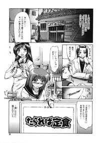 [Inazawa Ichitarou] Mankoku Hakurankai (Mankoku Exposition)