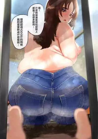 Ai aims for 100kg | 目標100公斤的小藍