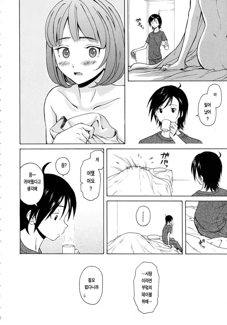 Sensei wo Mitekudasai