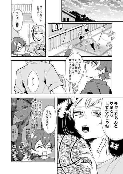 絶対抱きたくない従者VS絶対抱かれたい主人