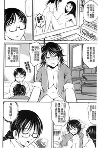 [Asamitsu Fumi] Love Chu-doku [Chinese]