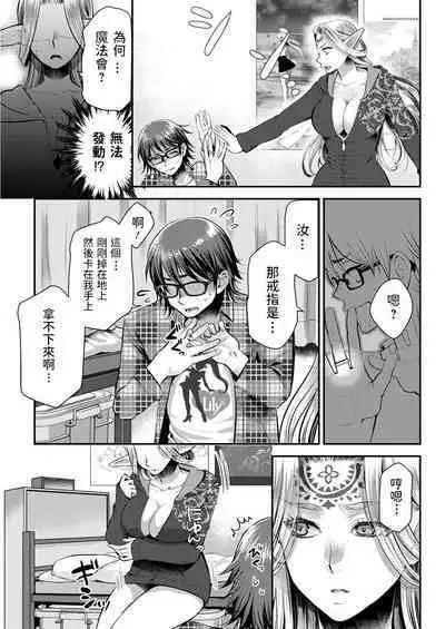 [Kamitani] Elf to Yubiwa (Action Pizazz 2021-05) [Chinese] [Digital]