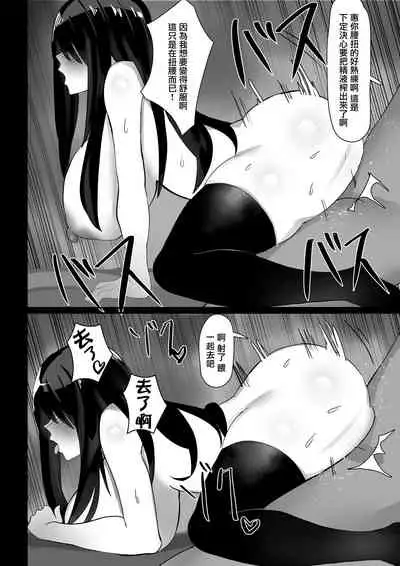 Hitozuma, Netorareru | 被強奸的人妻