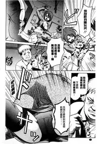 [Suna Nezumi] Mesubuta Plant | 牝豚育成計畫 [Chinese]