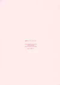 (Mayonaka Sekai) [nero (Sio)] Furetakute Missing (Tsuritama) [English] [ebil trio]