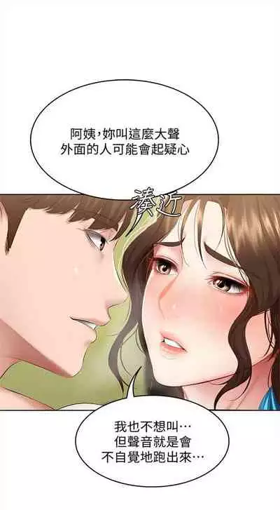 [嫌疑犯H & 金Zetta] 寄宿日記 1-76 官方中文（連載中）