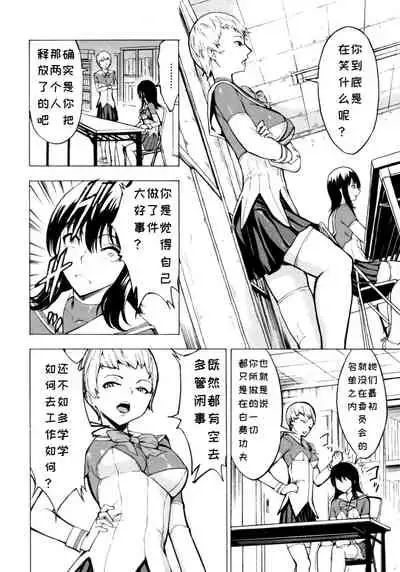 [Hakaba] Hikoukai Benjo In no Maku (Kedamono no Ie (Gekan)) [Chinese] [BLUE氪个人翻译]