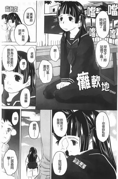 Love Chu Life | 愛上拉珠棒的生活