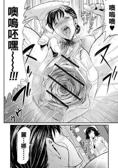 [山田タヒチ] 義母と娘のコンチェルト〈姦全版〉 序章-第8章