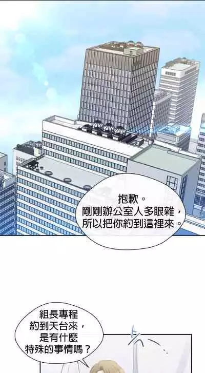 [Goshoo] Sweet Dream Ch.00-07甜蜜的梦~梦中甜蜜的陷阱~Ch.00-07[Chinese] [橄榄汉化组]