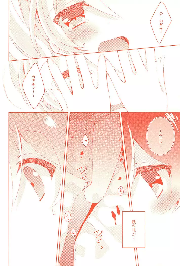 Kyou mo Watashi wo Aishite kudasai