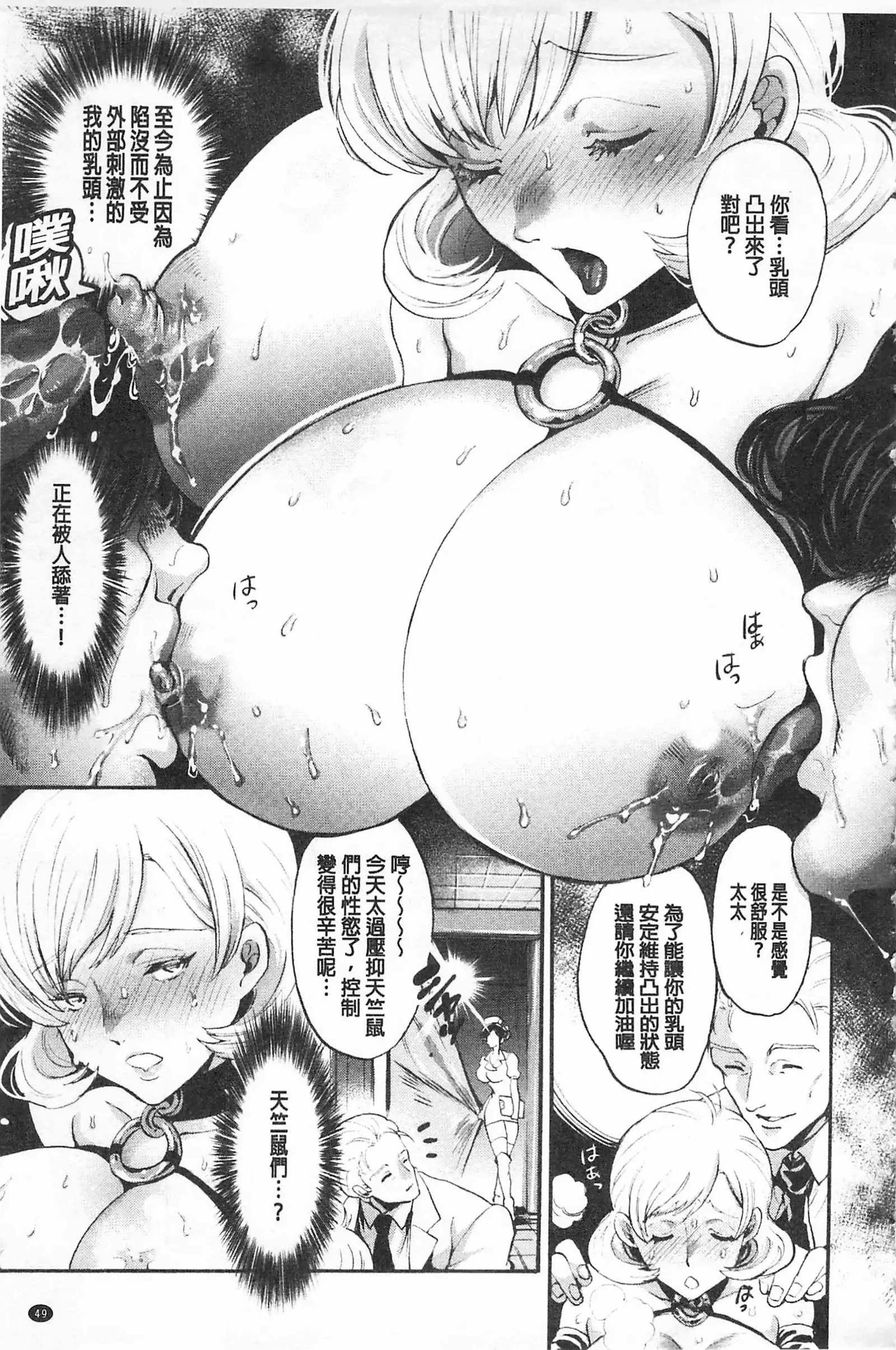 Mesuochi Kichikukan | 淫牝墮落鬼畜館