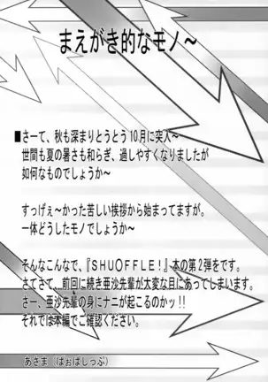 SHUFFLE SHUT!!
