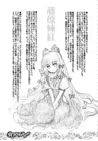 (C71) [RiceCandy (Hatomugi Munmun, Sakakibara Kaorunaoko)] Mokoton (Touhou Project)