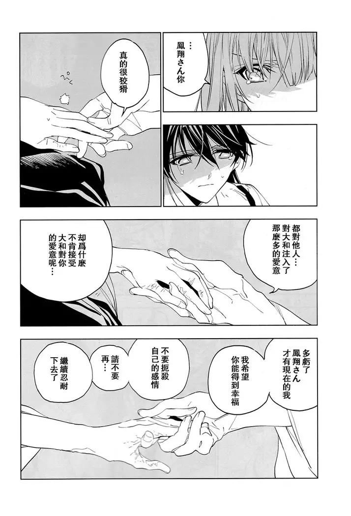 Ameagari no Hanayome - She become my bride after the rain. | 雨后的新娘