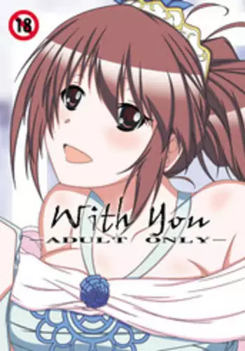 [STUDIO D-Suke (D-Suke)] With You (THE iDOLM@STER CINDERELLA GIRLS) [Digital]