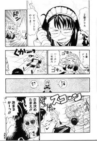 [Terios] Elysion Extra Book: Eternal Sanctuary