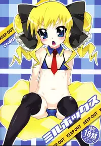 (C79) [chaos-graphixxx (mdo-h)] Miruhokkusu (Tantei Opera Milky Holmes)