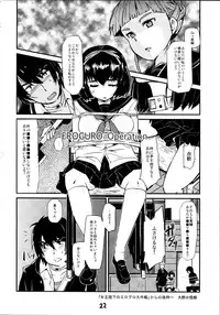 [PM15:00 (Ichiko, Ohno Kogorou)] Takoukan (euphoria)